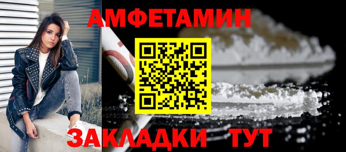 Amphetamine  Вход с VPN  АМФЕТАМИН  Amphetamine Premium  Лянтор 