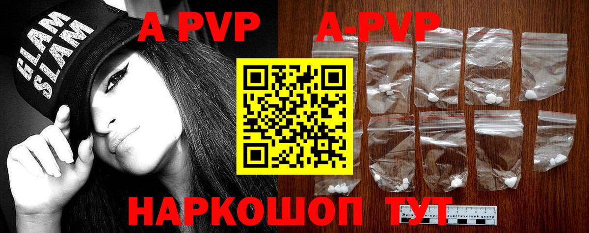 A PVP мука Лянтор