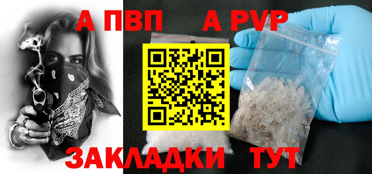 Лянтор  Альфа ПВП мука  наркотики  Вход с VPN  Alfa_PVP мука  Alpha-PVP Crystall 