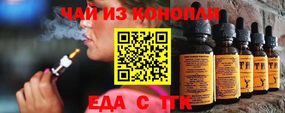 Лянтор  Cannafood марихуана  Вход с VPN 