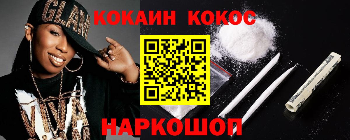 COCAIN 99%  Вход с VPN  Лянтор 