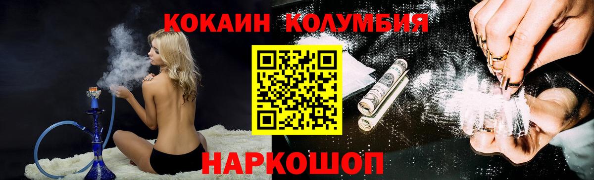 Cocaine 97% Лянтор