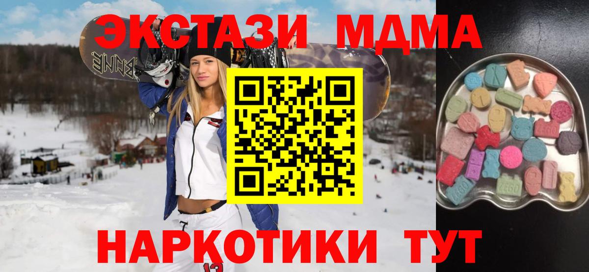 ЭКСТАЗИ круглые  Ecstasy  Вход с VPN  Лянтор  Ecstasy таблы 