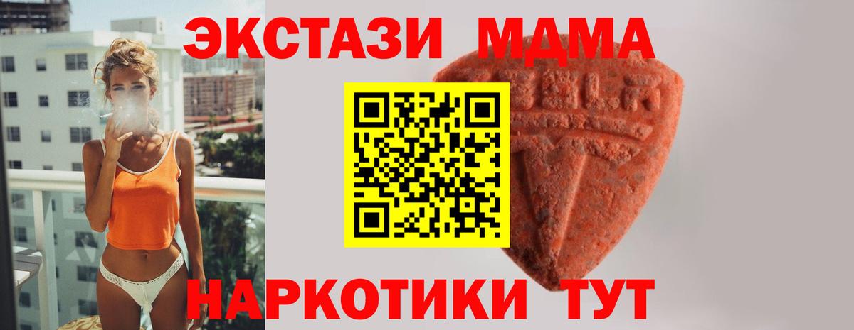 Ecstasy 280 MDMA Лянтор