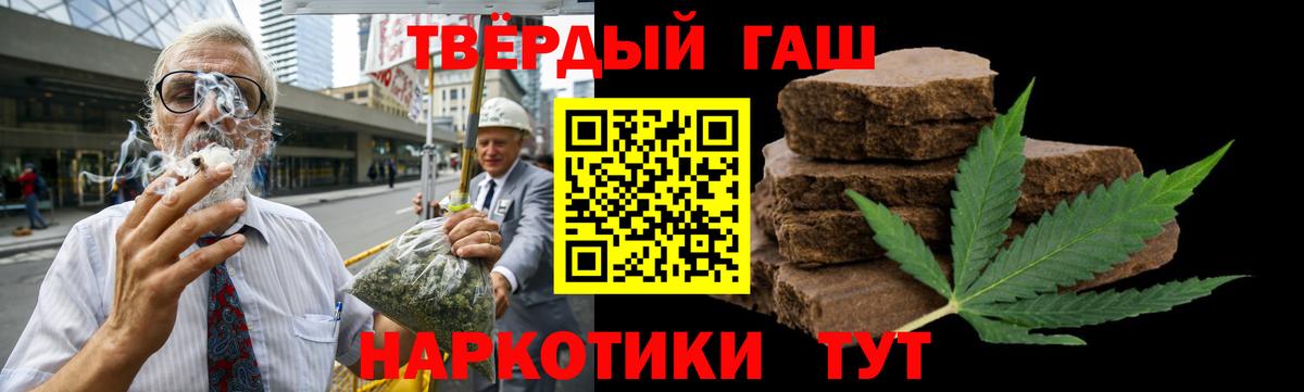 Гашиш ice o lator Лянтор