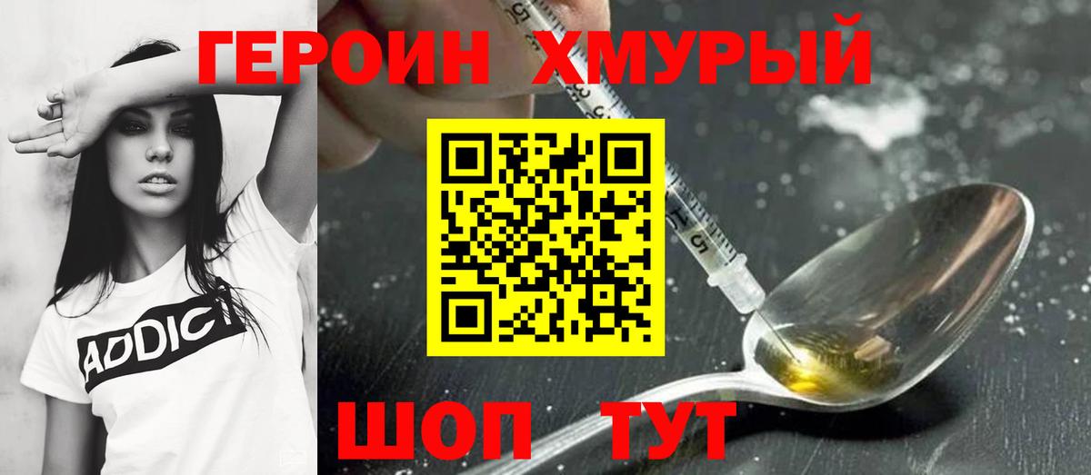 Героин Афган  Вход с VPN  Лянтор 