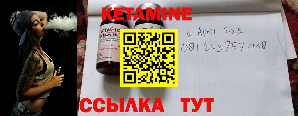 Лянтор  КЕТАМИН VHQ  Кетамин VHQ  Вход с VPN 