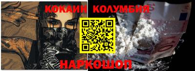 кокаин колумбия Канаш