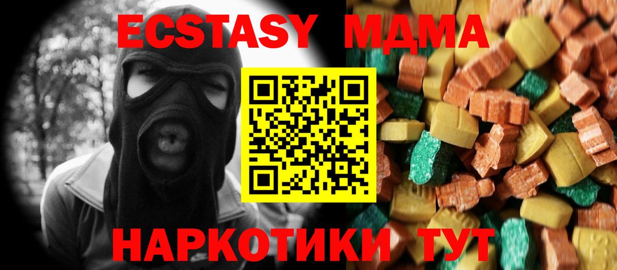 МДМА VHQ  Вход с VPN  Лянтор 
