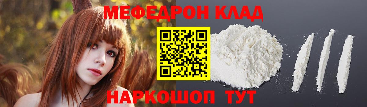 Меф  Мефедрон  Вход с VPN  Лянтор  МЕФ кристаллы  МЕФ кристаллы 