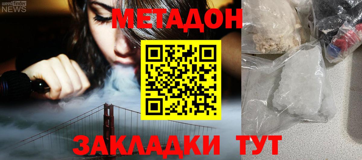 Метадон мёд  МЕТАДОН methadone  Лянтор  Вход с VPN 