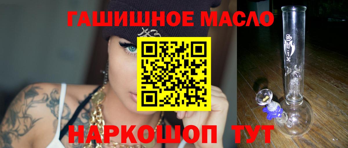 Дистиллят ТГК гашишное масло Лянтор